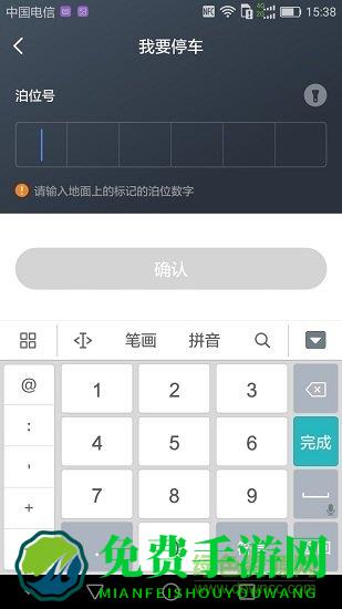 湖州停车