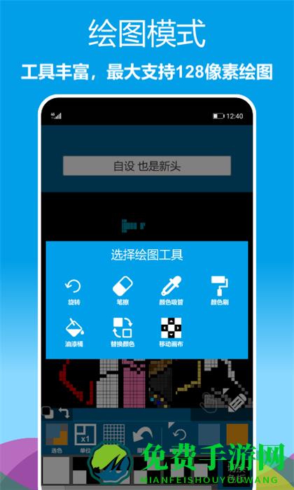 像素绘图软件app