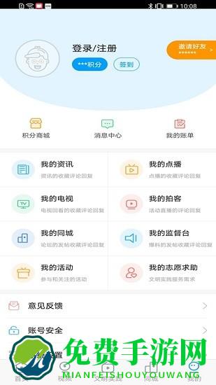 临猗在线官方版