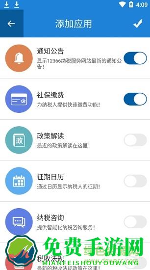 广西税务app客户端
