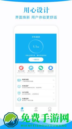 手机管家一键清理垃圾app