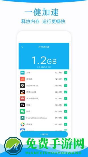 手机管家一键清理垃圾app