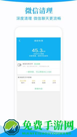 手机管家一键清理垃圾app