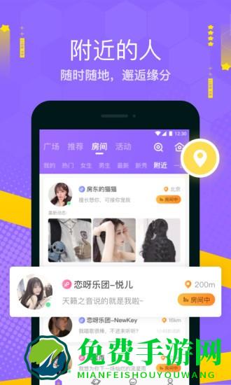 恋呀语音app(焦糖)