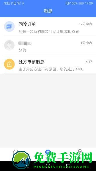 河北省胸科医院官方版