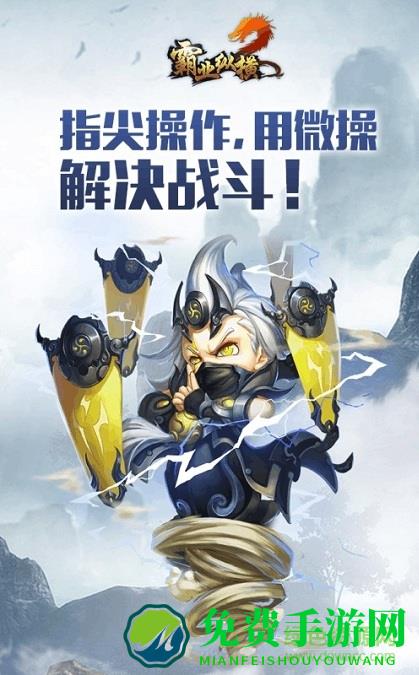 霸业纵横bt版
