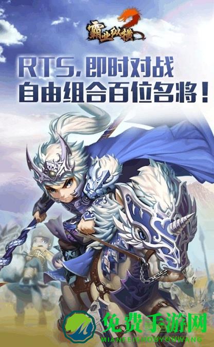 霸业纵横bt版