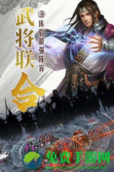 国战来了内购修改版
