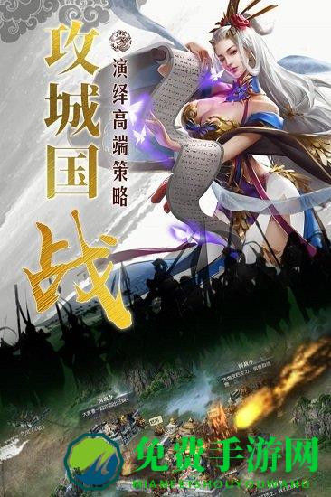 国战来了内购修改版