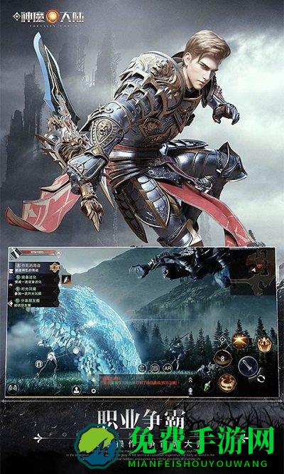 新神魔大陆台服手游