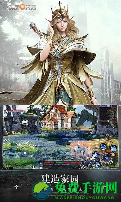 新神魔大陆台服手游