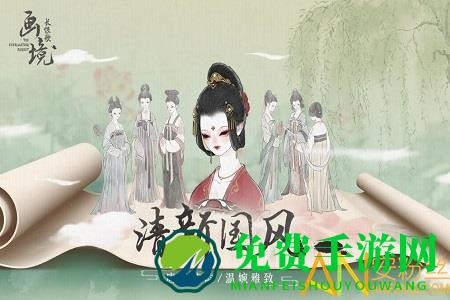 画境长恨歌腾讯版