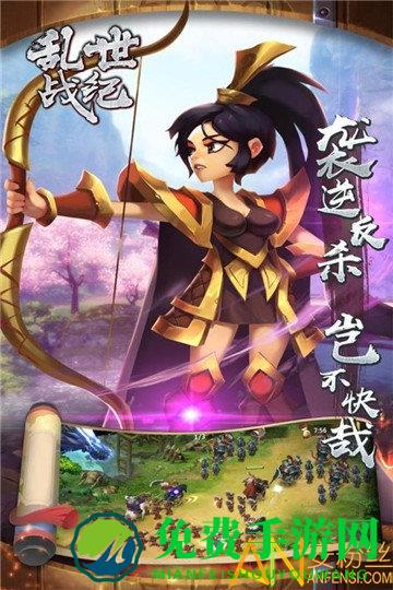 乱世战纪手游