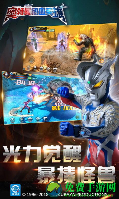 奥特曼热血英雄手游九游版