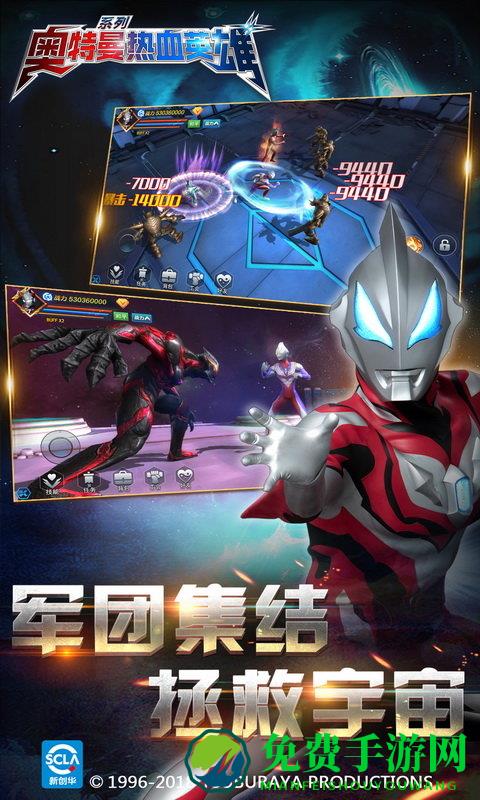 奥特曼热血英雄手游九游版