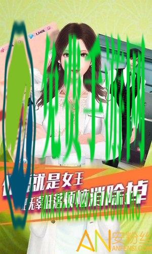 百变天使爱消除破解版