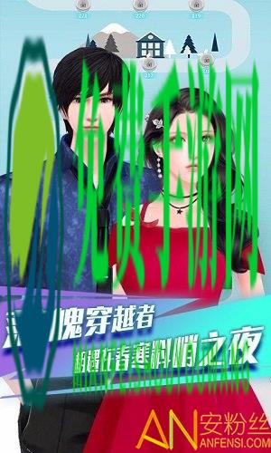 百变天使爱消除破解版