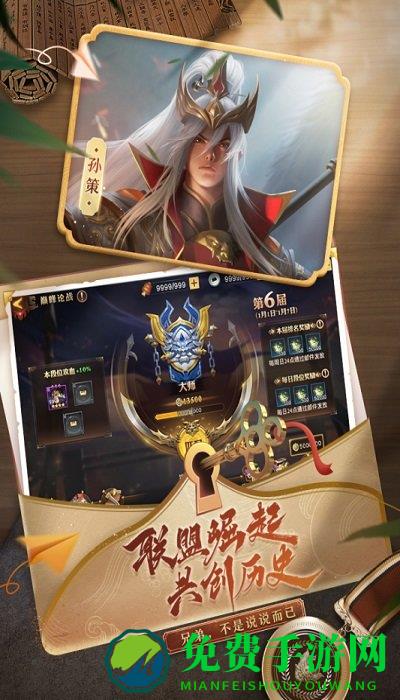 少年三国志零测试服