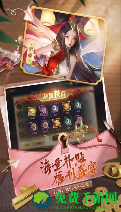 少年三国志零测试服