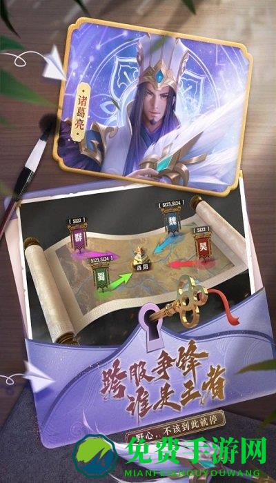 少年三国志零测试服