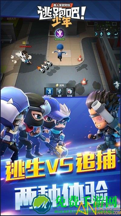 逃跑吧少年游戏红包版