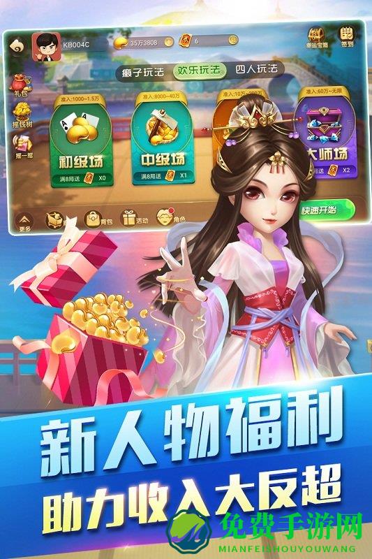 天天斗地主红包版2020