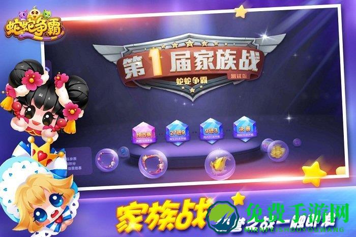 蛇蛇争霸最新破解版