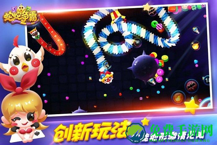 蛇蛇争霸最新破解版