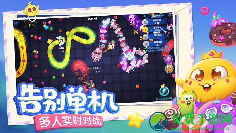 蛇蛇争霸互通版