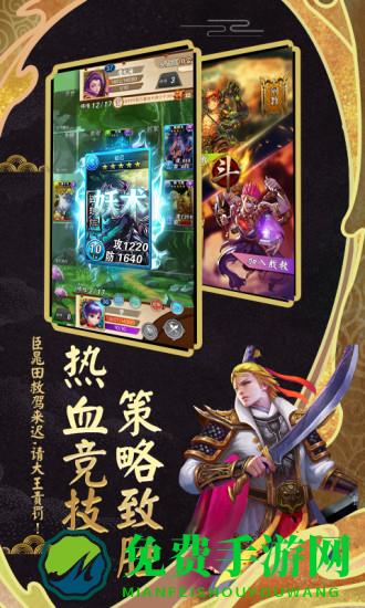 富甲封神传bt版