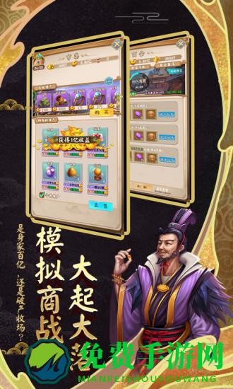 富甲封神传bt版