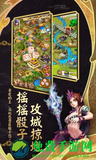 富甲封神传bt版