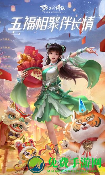 梦幻新诛仙测试版