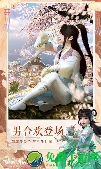 梦幻新诛仙测试版
