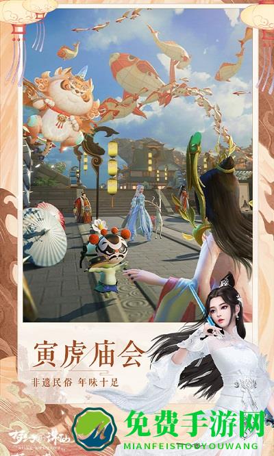 梦幻新诛仙测试版