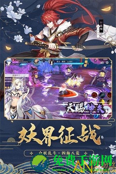天姬变九游版