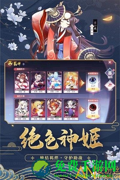 天姬变九游版