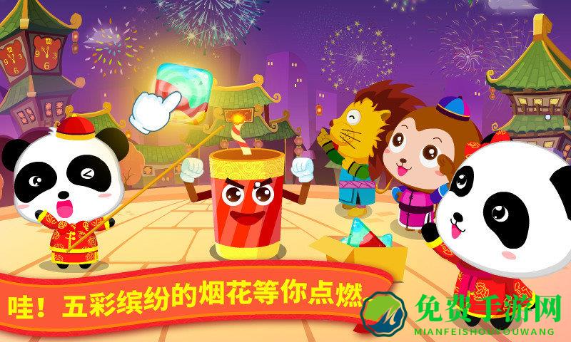 宝宝过春节宝宝巴士游戏