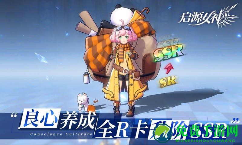启源女神百度版