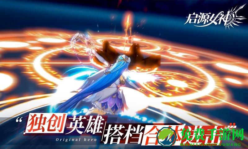 启源女神百度版