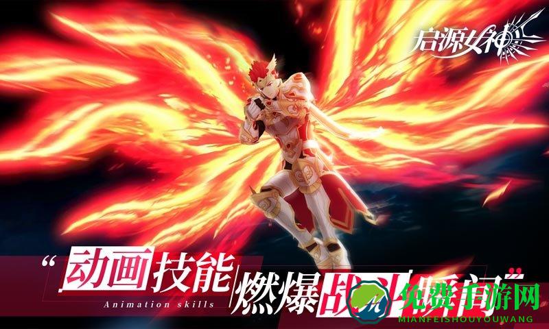 启源女神华为版