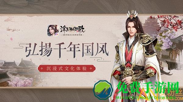 浮生为卿歌海外版