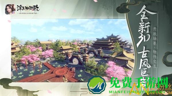 浮生为卿歌海外版