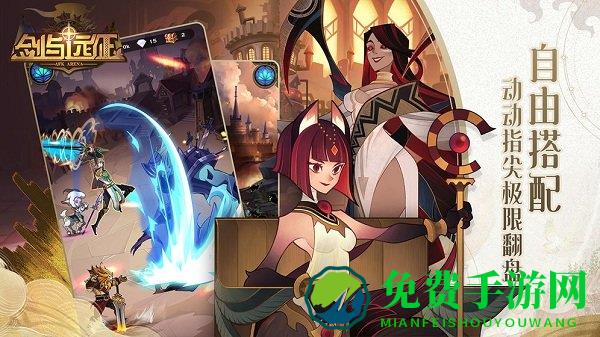 剑与远征小米渠道服