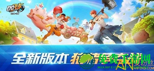 qq飞车新春版本