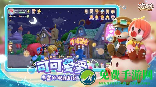 摩尔庄园手游内测版