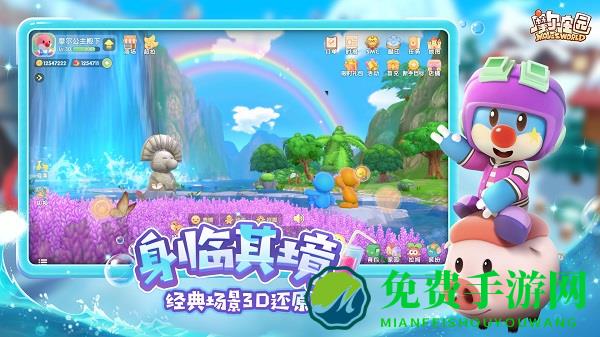 摩尔庄园手游内测版