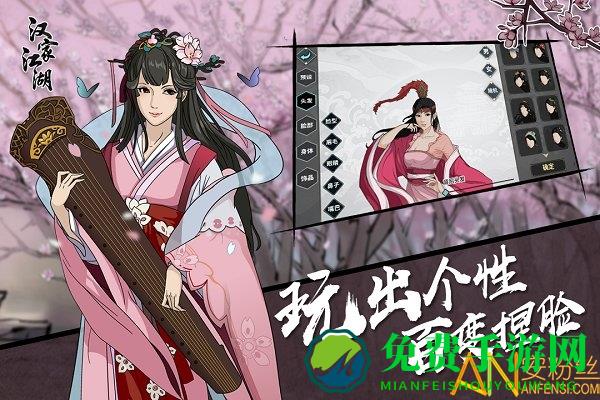 汉家江湖吾爱破解