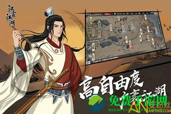汉家江湖吾爱破解