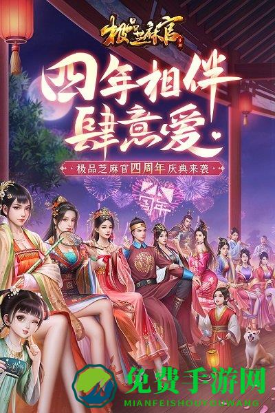 极品芝麻官单机内购破解版